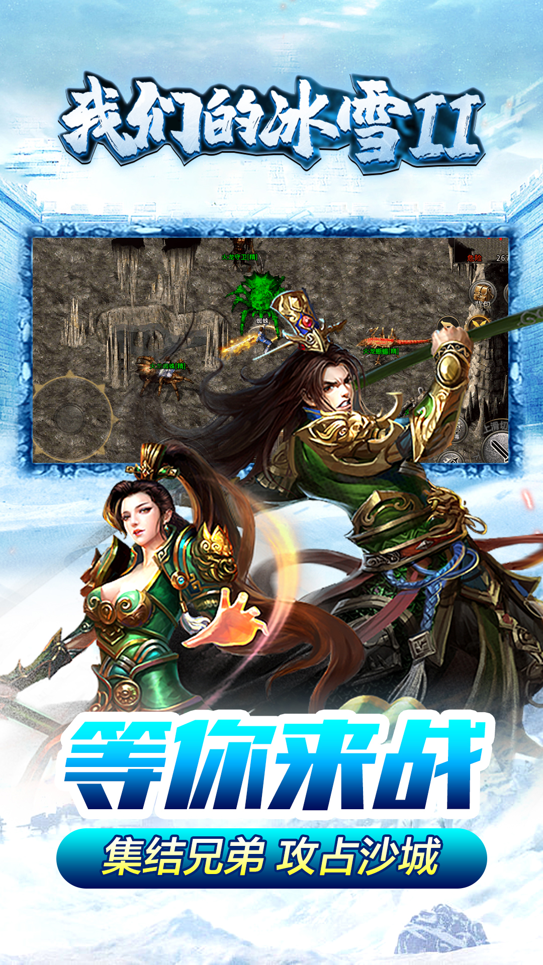 冰雪至尊(1)