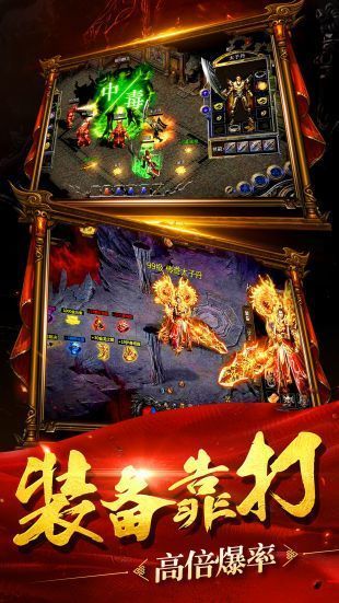 热血传奇黎明传说(3)