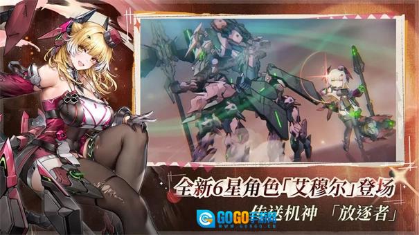 交错战线正版图4