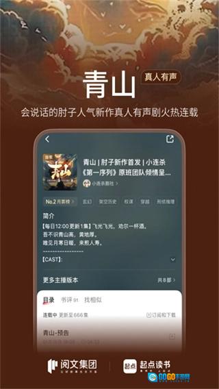 起点读书官方正版图3