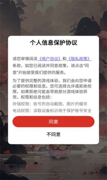 猫三国无双官方版图1: