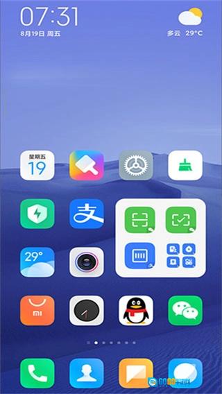 MIUI系统桌面免费版图4