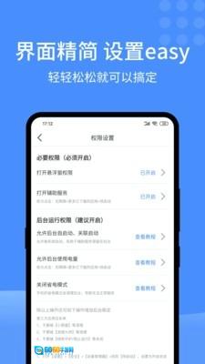 快启动安卓版图1