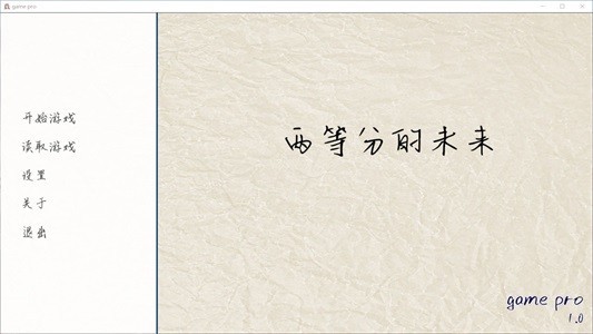 两等分的未来手机版图2: