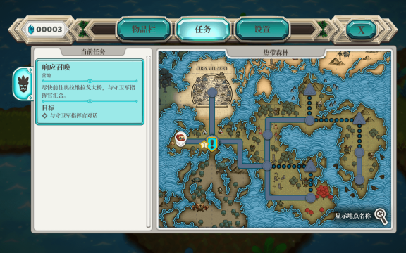 天空鱼传说2游戏官方最新版图1: