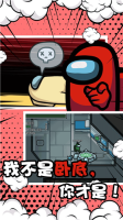 谁是小偷特工模拟器游戏纯净最新版图2