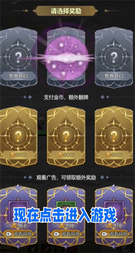 勇士无敌直装游戏版图1: