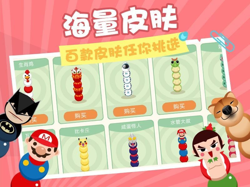 贪吃蛇在线直装游戏版图2