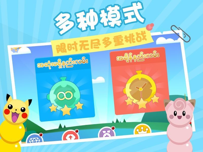 贪吃蛇在线直装游戏版图3