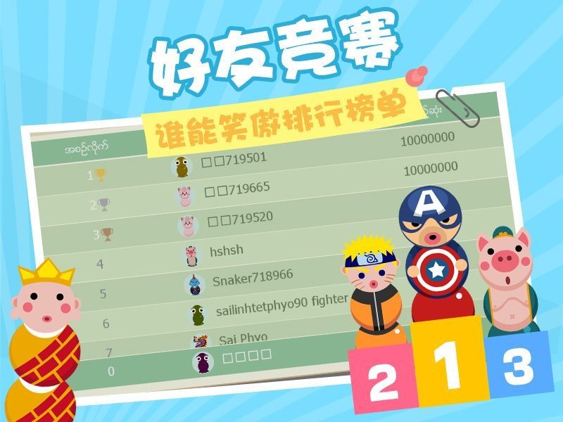 贪吃蛇在线直装游戏版图1