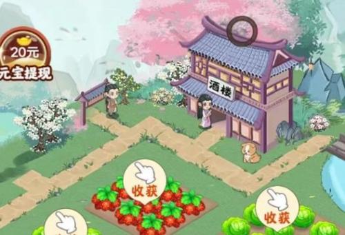 幸福小院游戏安装包图3