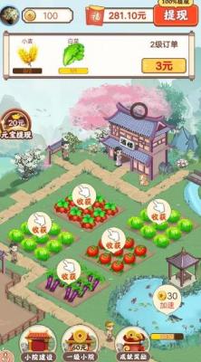 幸福小院游戏安装包图2