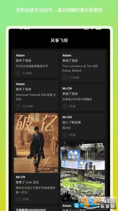 风筝飞呀手机免费版图4