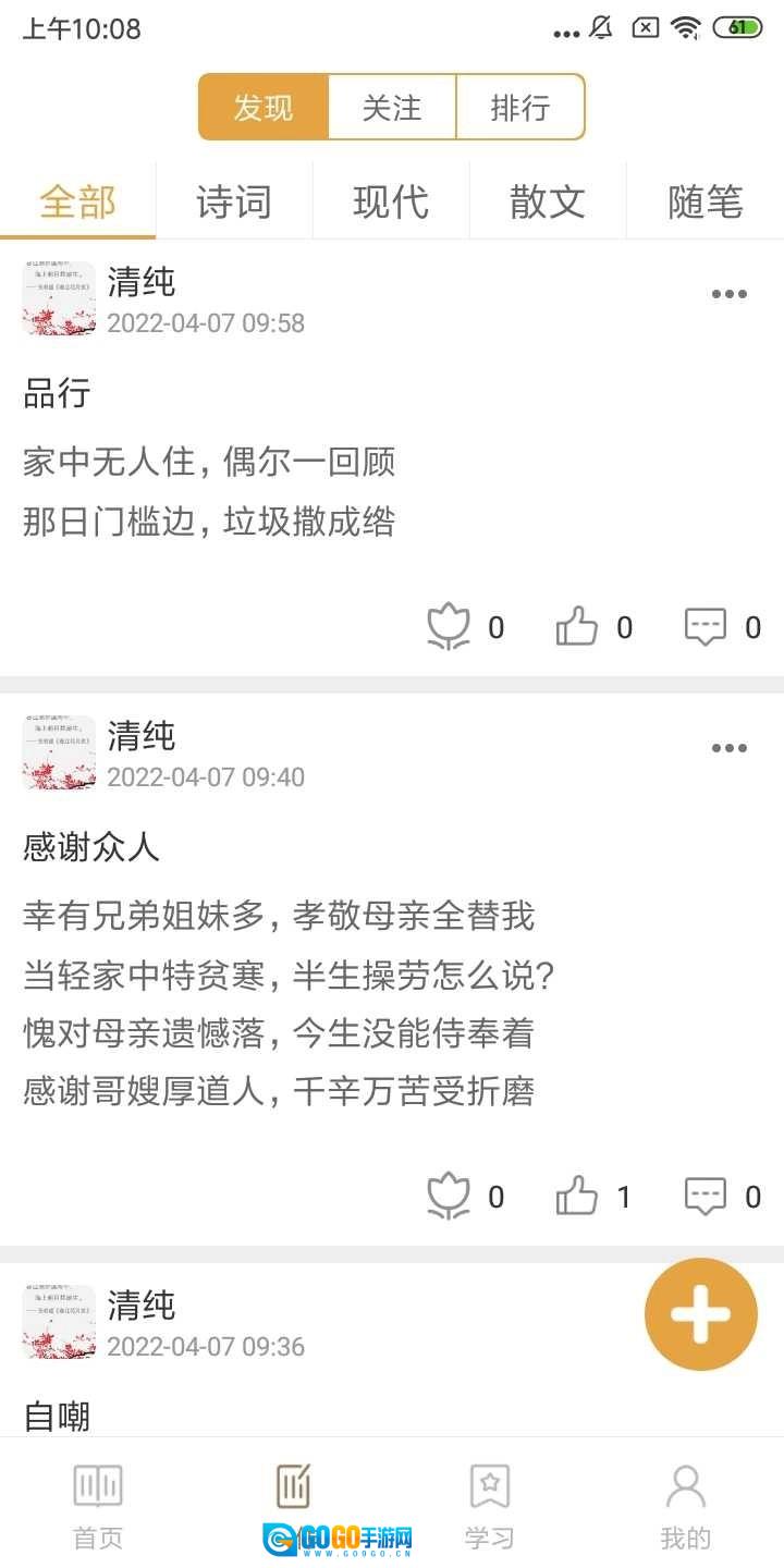 诗词中华免费版图3