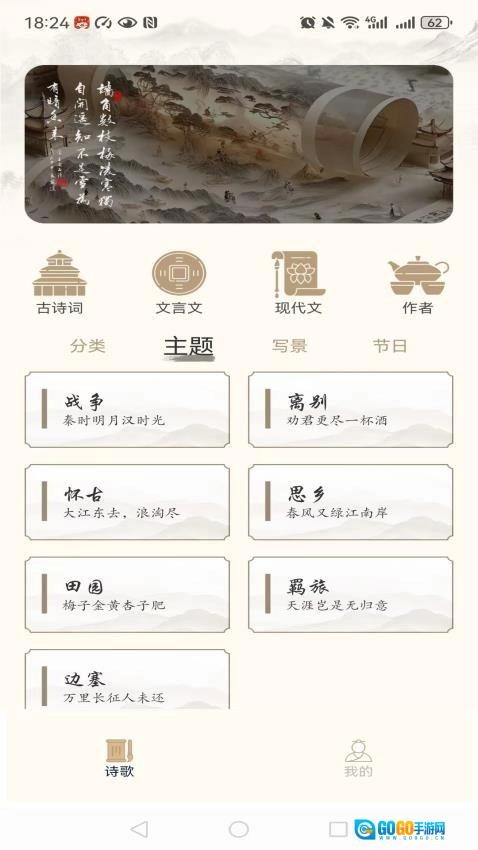 全民阅读移动书库直装版图1