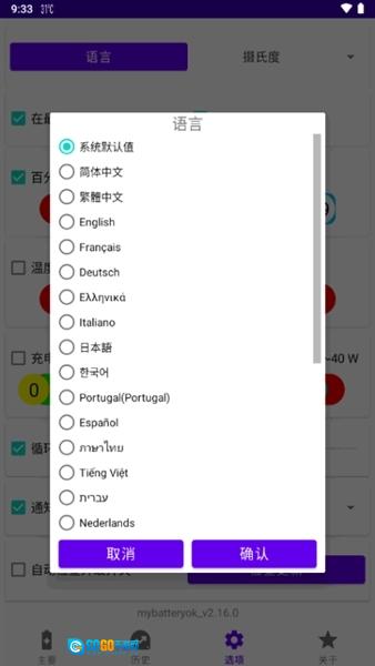 手机免费版图2