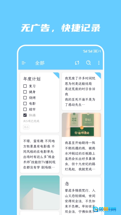 简笔软件手机版图4