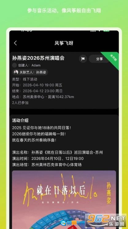 风筝飞呀手机免费版图5