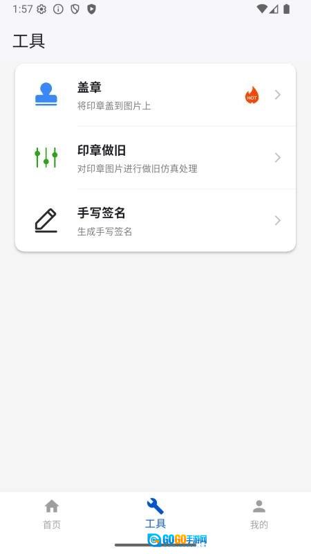 电子印章生成工具最新版图1
