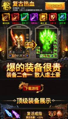 复古热血官方版图2