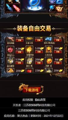 复古热血官方版图1