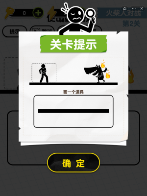 画线火柴人3手游直装版图2: