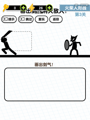 画线火柴人3手游直装版图3: