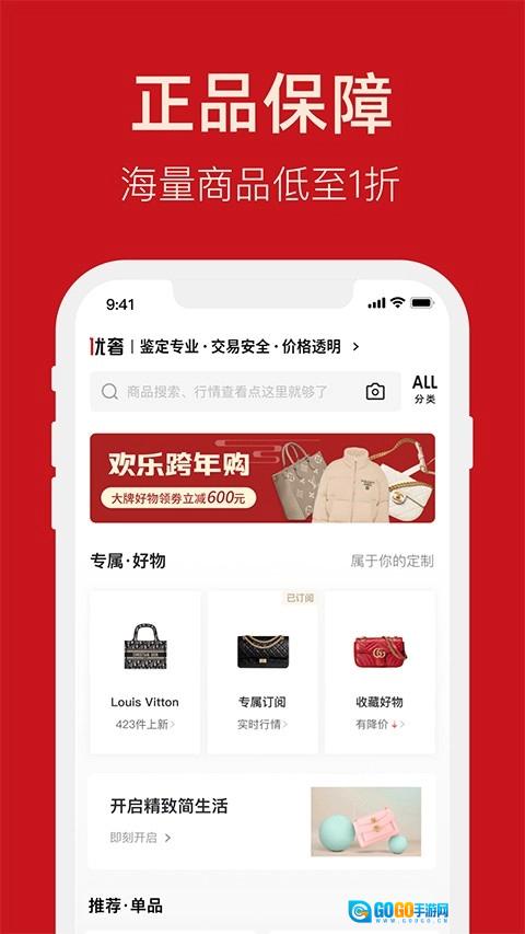 优奢易拍最新免费版图1