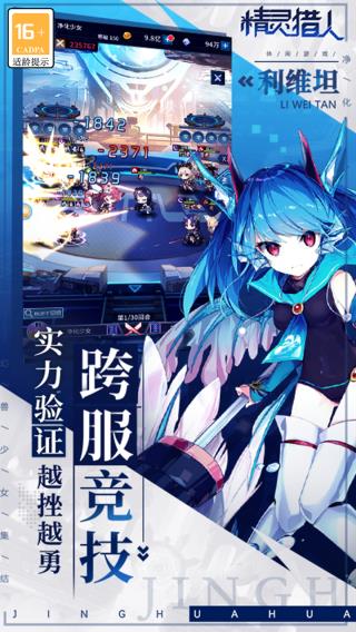 精灵猎人游戏完整版图3