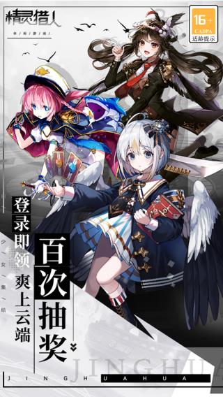 精灵猎人游戏完整版图4