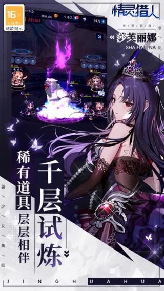 精灵猎人游戏完整版图2