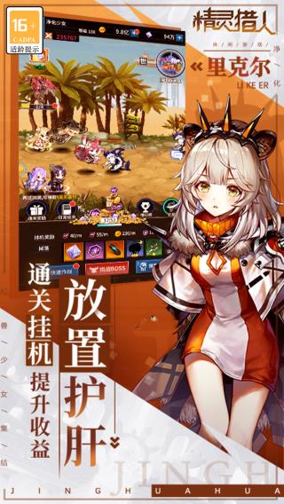 精灵猎人游戏完整版图1