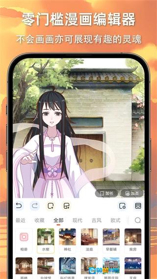 漫想世界官方最新版图2
