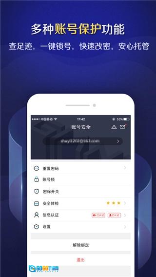 巨人账号管家官方最新版图4
