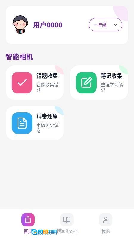 刻后学无广告版图1