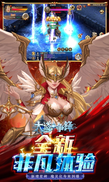 大道争锋游戏官方版图4