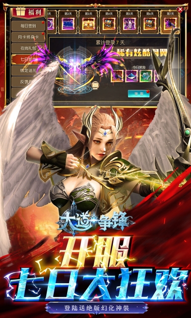 大道争锋游戏官方版图3