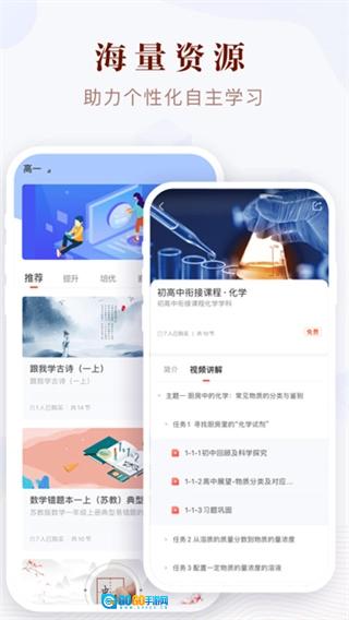 凤凰易学无广告版图3
