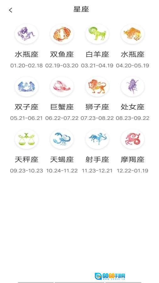 五谷日历手机最新版图2