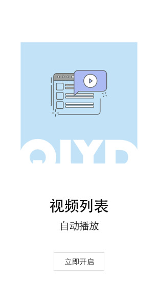 齐鲁壹点手机版(2)