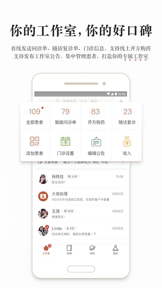 大家中医手机免费版图3