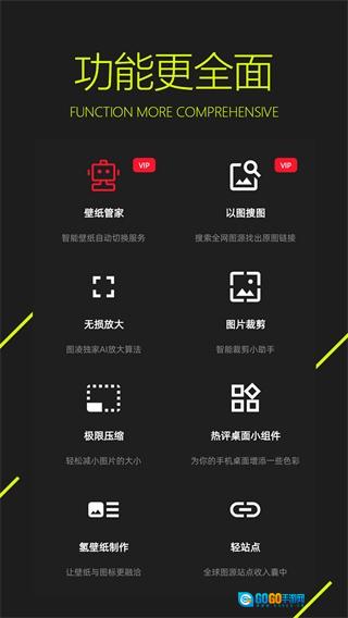 图凌壁纸通用版图2