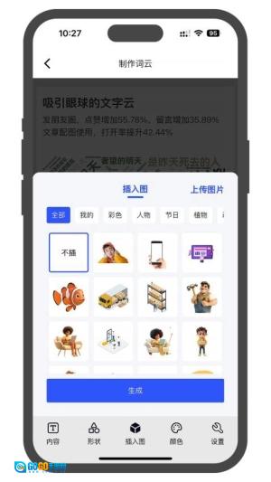 3D文字云原版图3