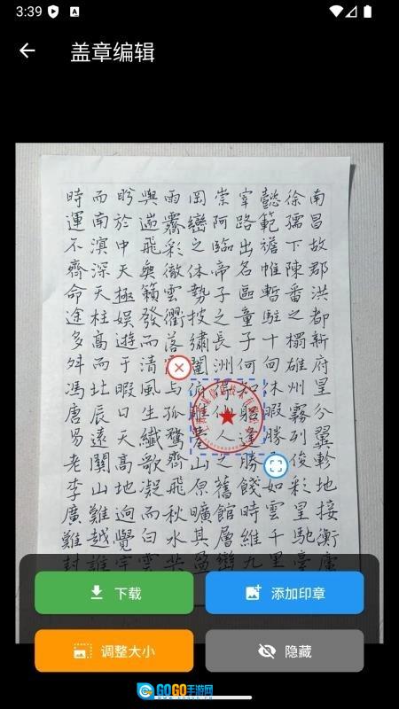 电子印章生成工具最新版图3
