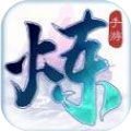 仙门炼神手游直装版
