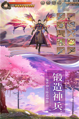 仙门炼神手游直装版图3