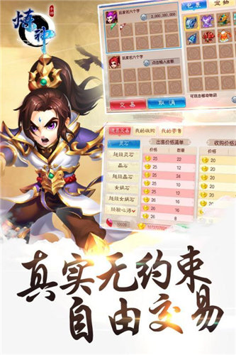 仙门炼神手游直装版图1