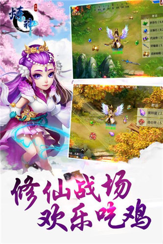 仙门炼神手游直装版图2