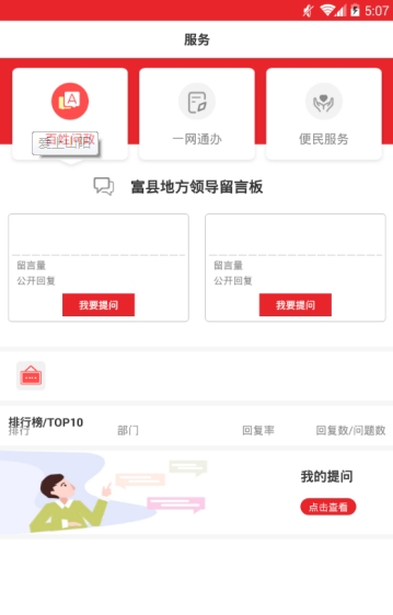 爱上山阳最新版图2