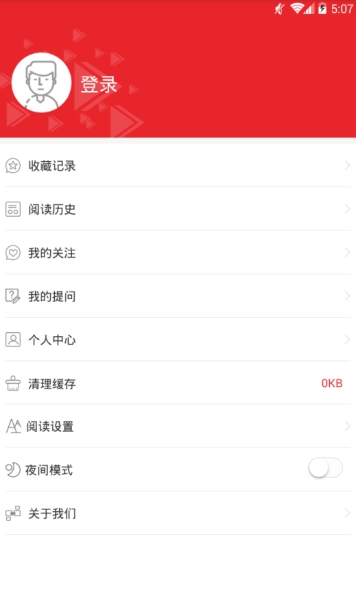 爱上山阳最新版图1